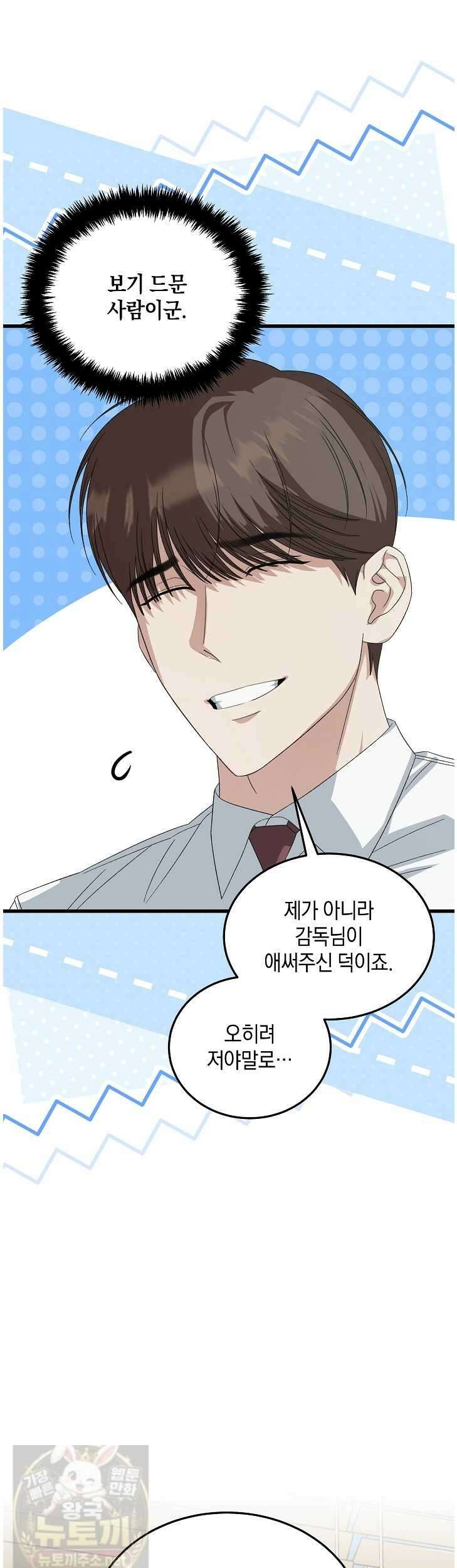 이것이 법이다 197화 7