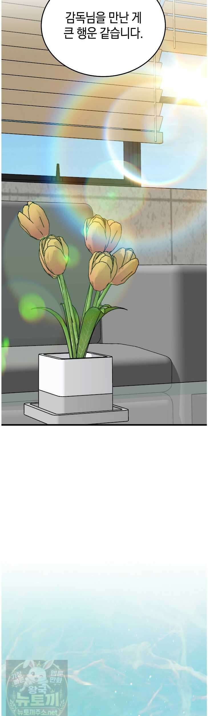 이것이 법이다 197화 8