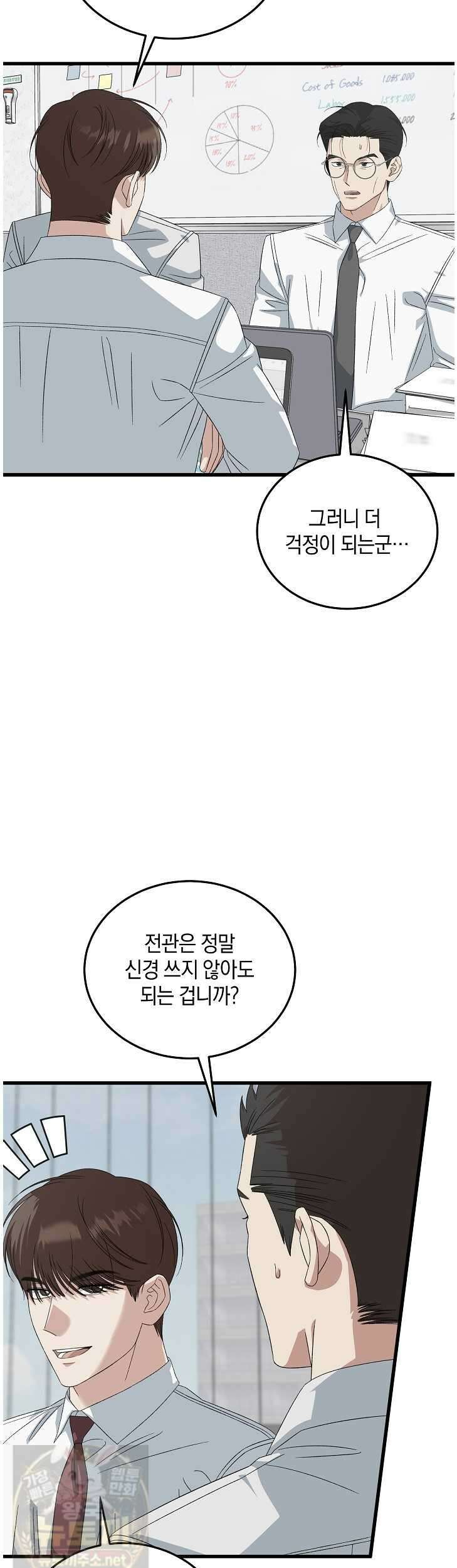 이것이 법이다 197화 11