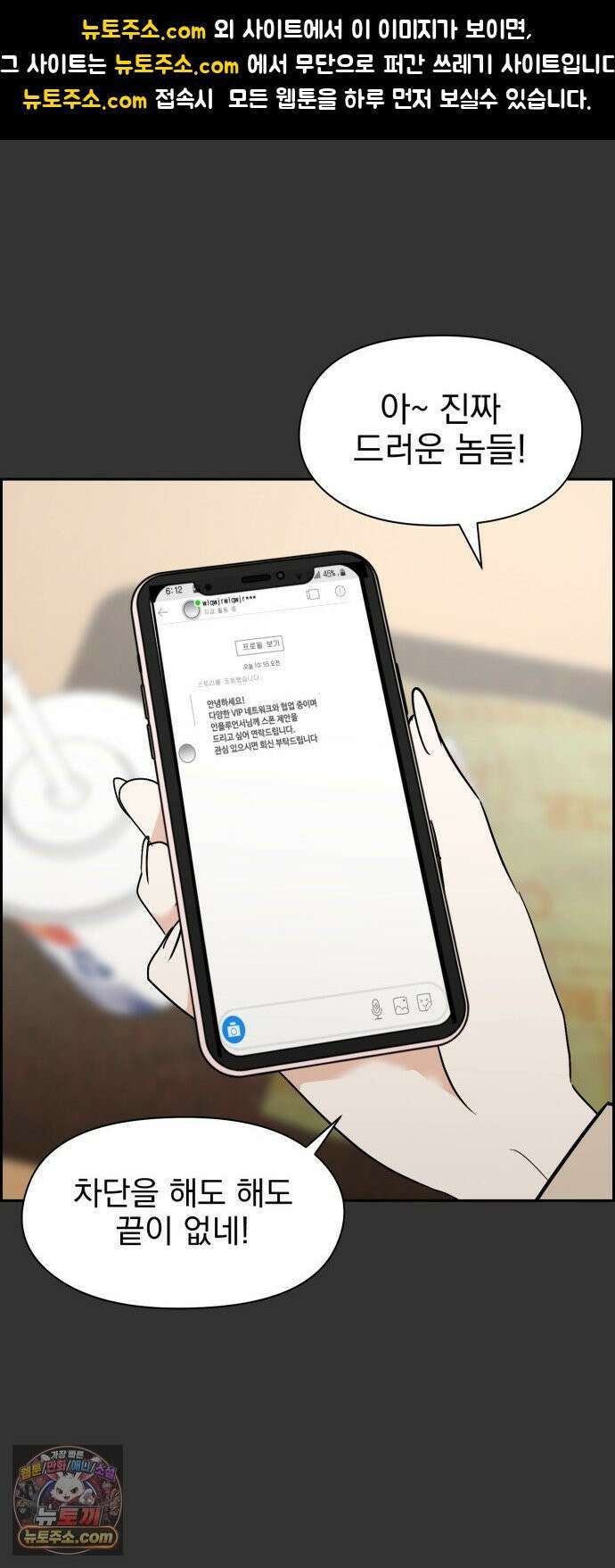 좋아하면 닮는댔어 37화 쉬운 남자 1