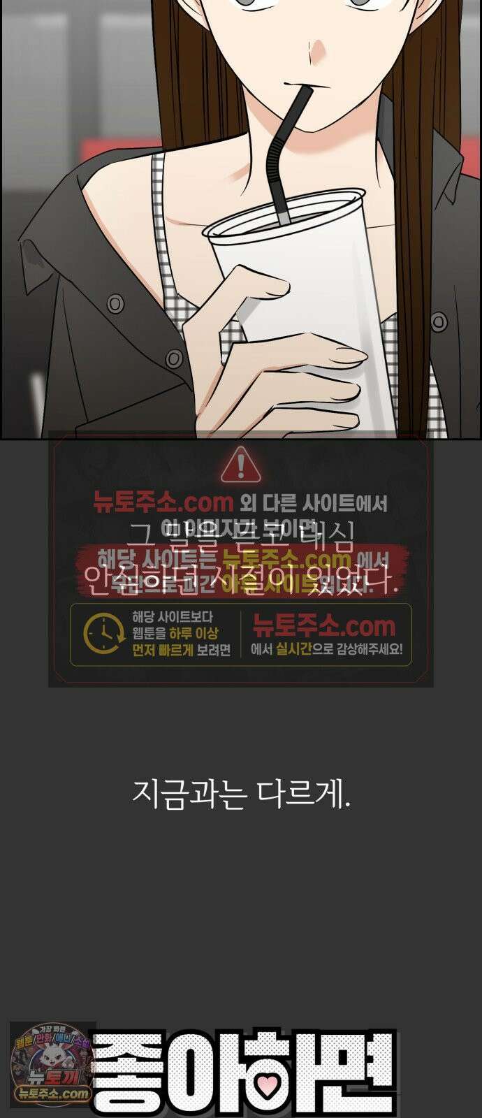 좋아하면 닮는댔어 37화 쉬운 남자 8