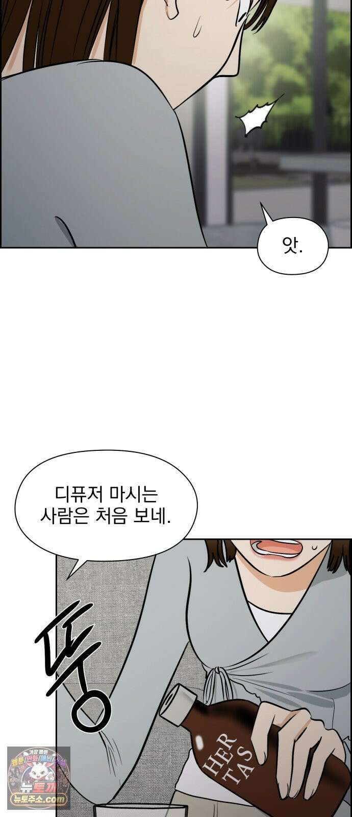 좋아하면 닮는댔어 37화 쉬운 남자 14