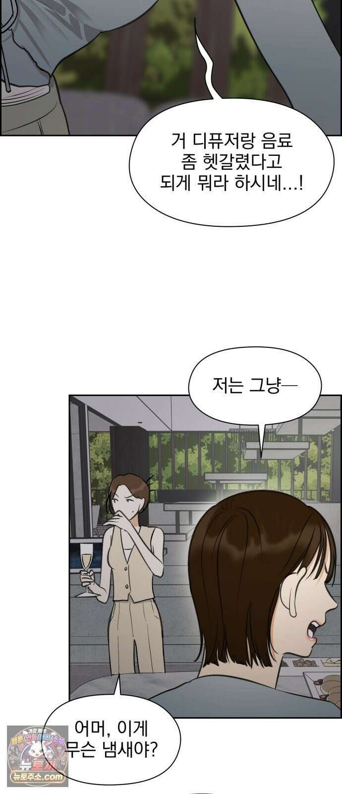 좋아하면 닮는댔어 37화 쉬운 남자 19