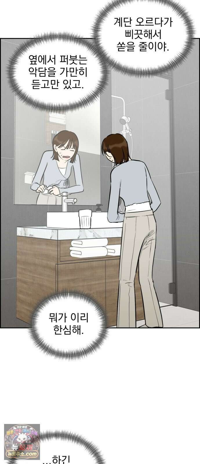 좋아하면 닮는댔어 37화 쉬운 남자 22