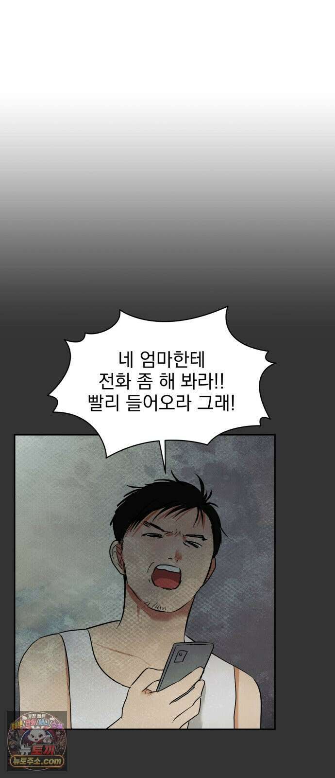 좋아하면 닮는댔어 37화 쉬운 남자 28