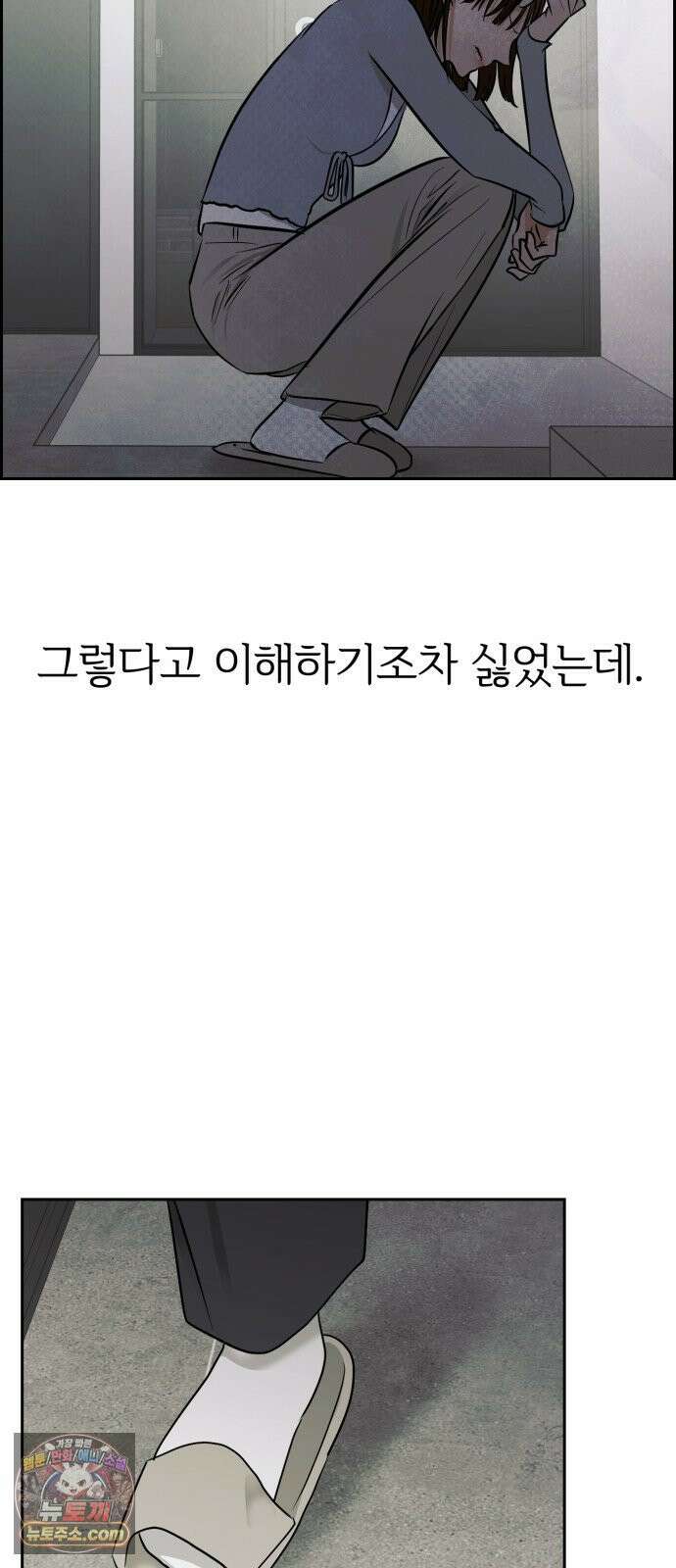 좋아하면 닮는댔어 37화 쉬운 남자 31