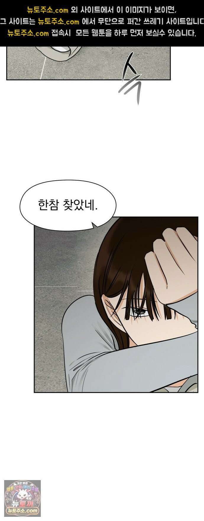 좋아하면 닮는댔어 37화 쉬운 남자 32