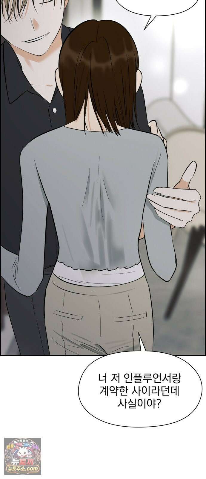 좋아하면 닮는댔어 37화 쉬운 남자 40