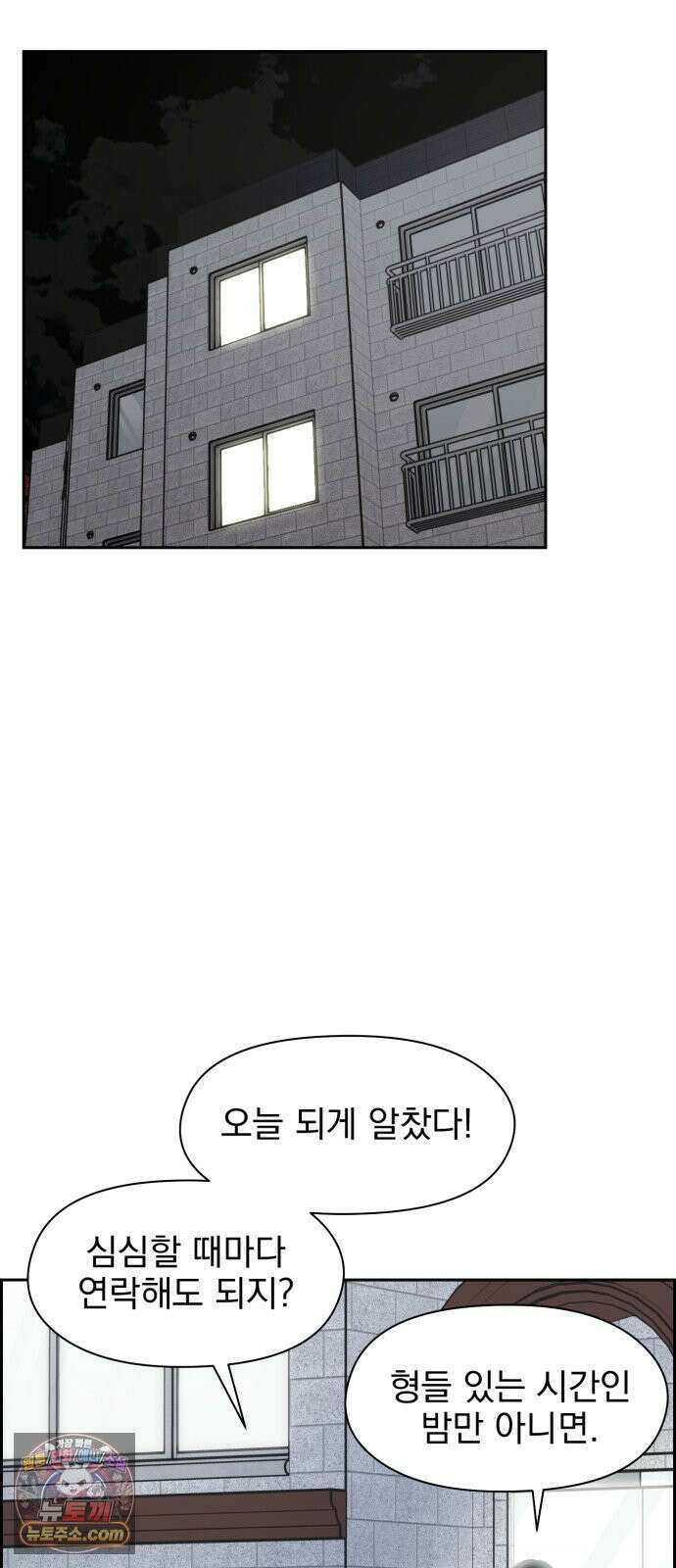 좋아하면 닮는댔어 37화 쉬운 남자 49