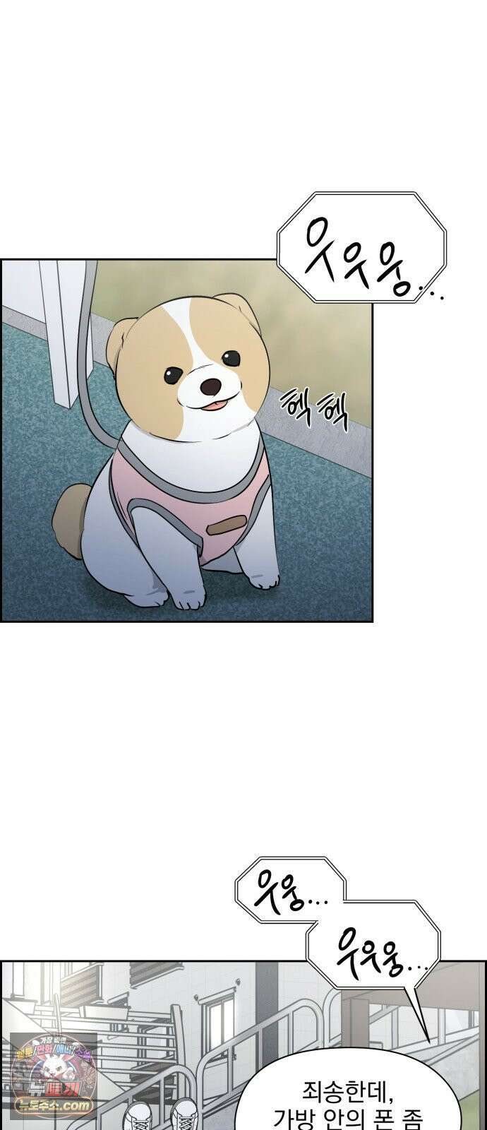 좋아하면 닮는댔어 37화 쉬운 남자 58