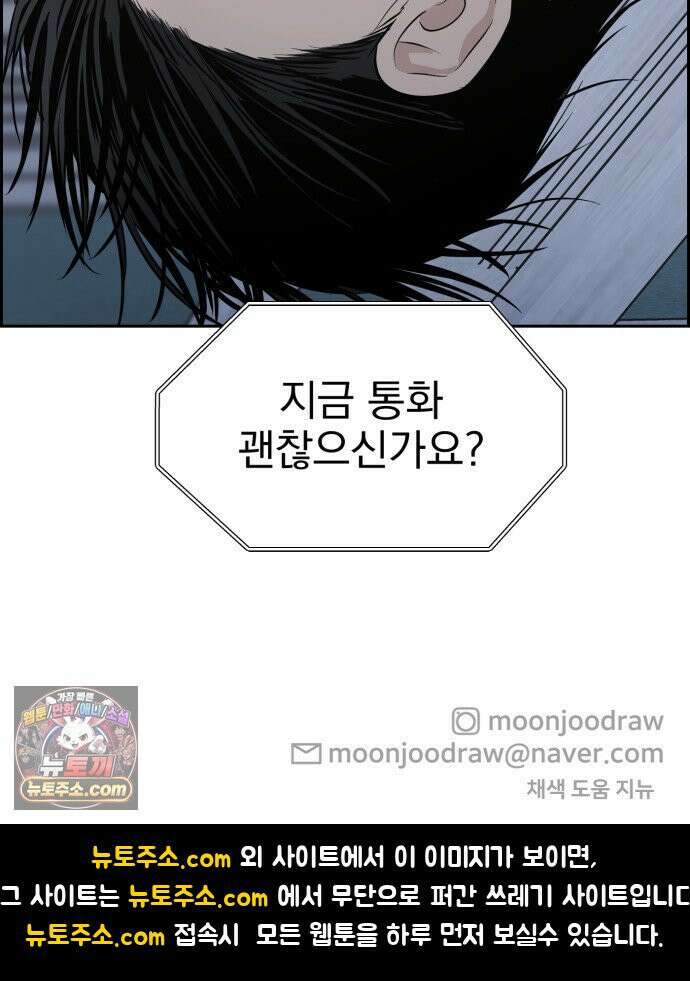 좋아하면 닮는댔어 37화 쉬운 남자 62
