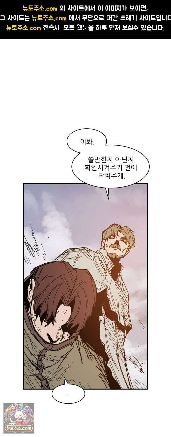 용사 카리엘 40． 성검회수(5) 1