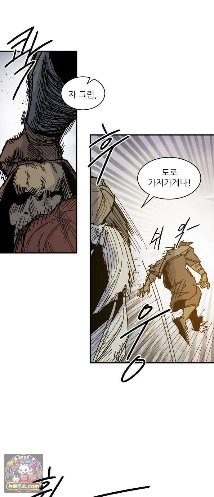 용사 카리엘 40． 성검회수(5) 2