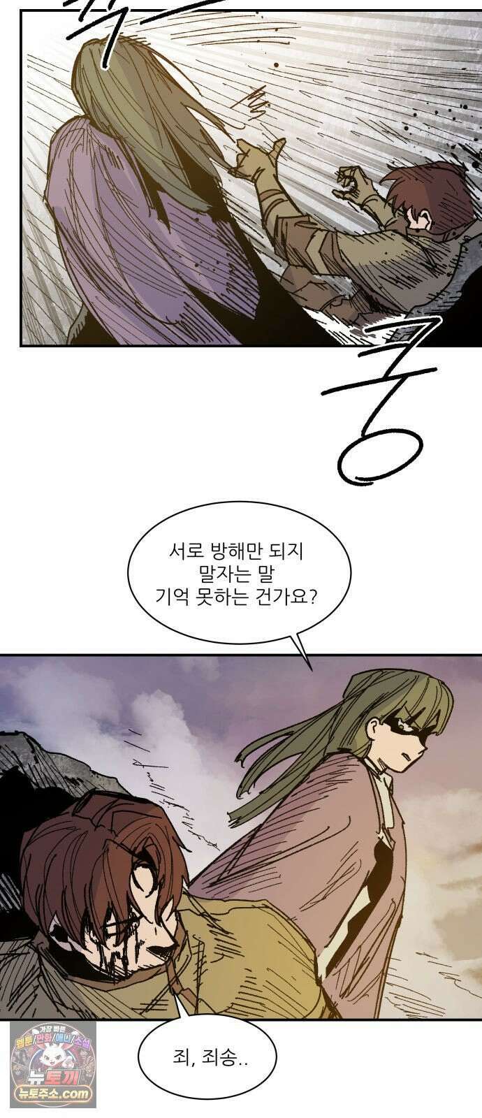 용사 카리엘 40． 성검회수(5) 3