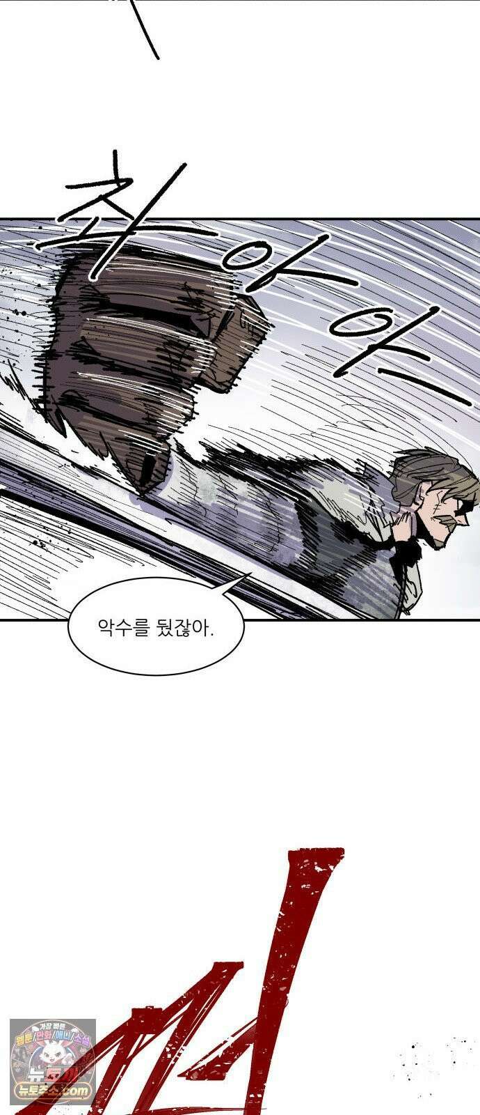 용사 카리엘 40． 성검회수(5) 12
