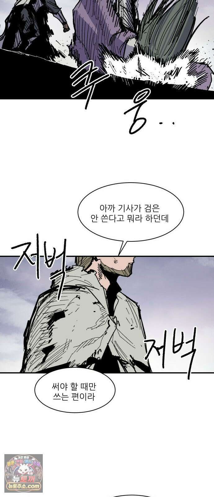 용사 카리엘 40． 성검회수(5) 15