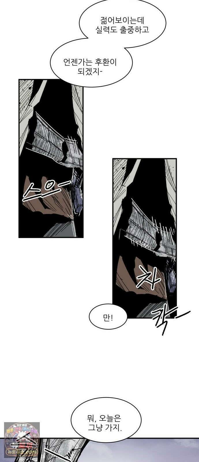 용사 카리엘 40． 성검회수(5) 16