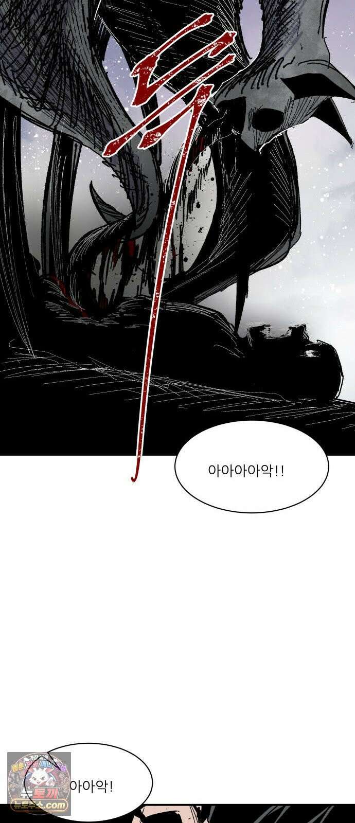 용사 카리엘 40． 성검회수(5) 22