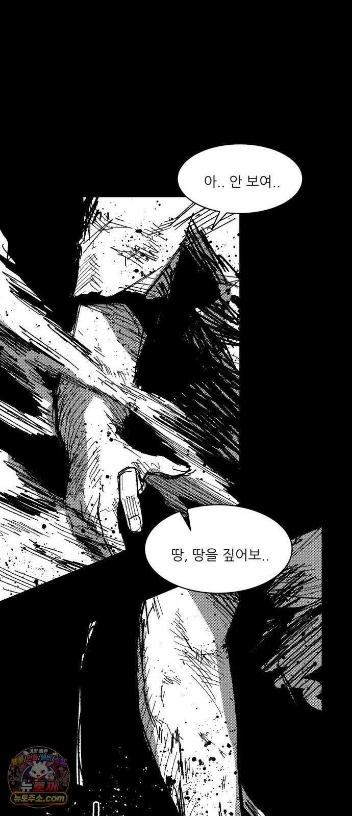 용사 카리엘 40． 성검회수(5) 37