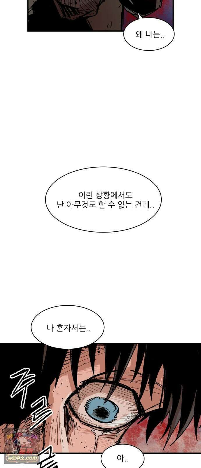 용사 카리엘 40． 성검회수(5) 46