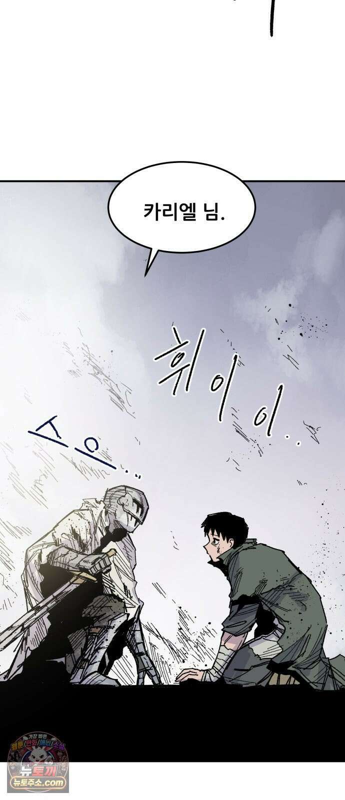 용사 카리엘 40． 성검회수(5) 49