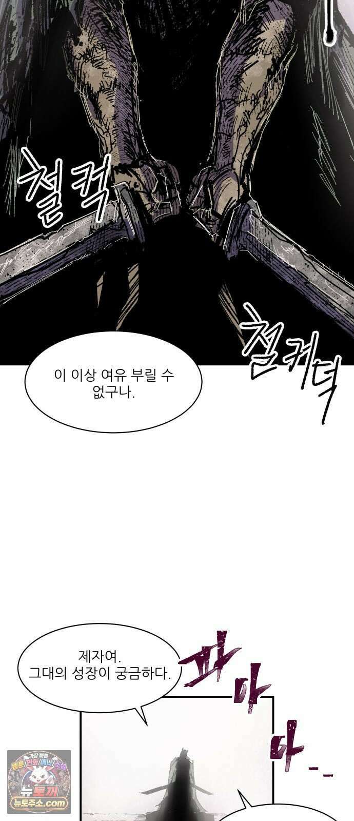용사 카리엘 40． 성검회수(5) 52