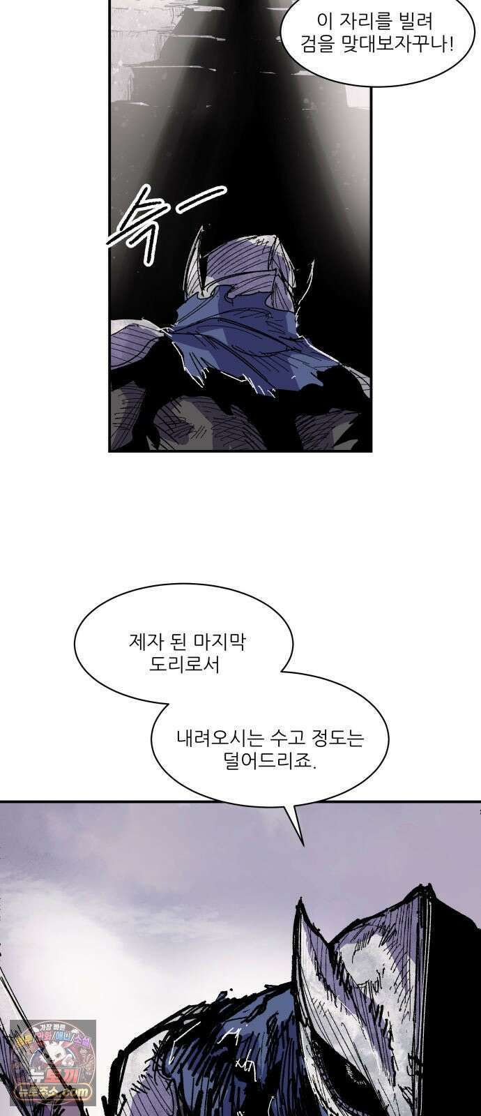 용사 카리엘 40． 성검회수(5) 53
