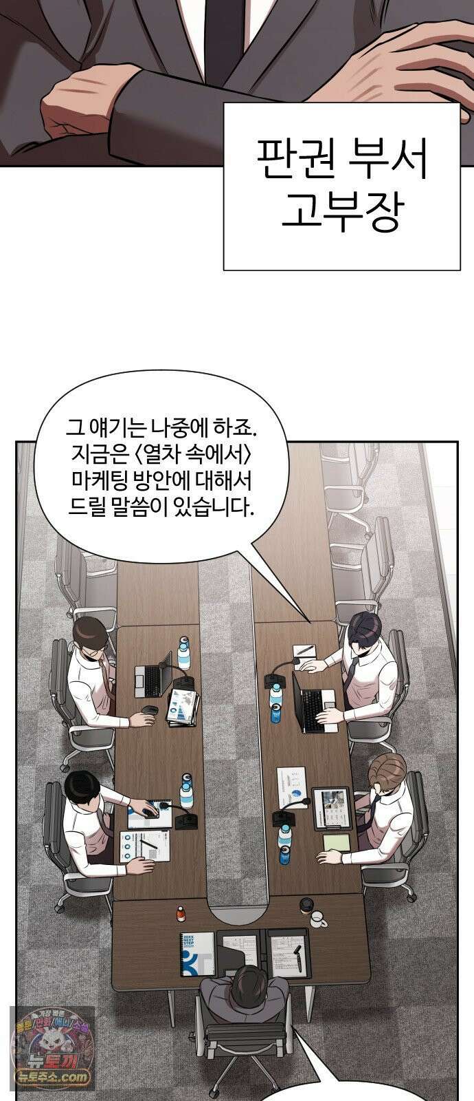 천재 회사원이 선넘으면 생기는일 45화 12