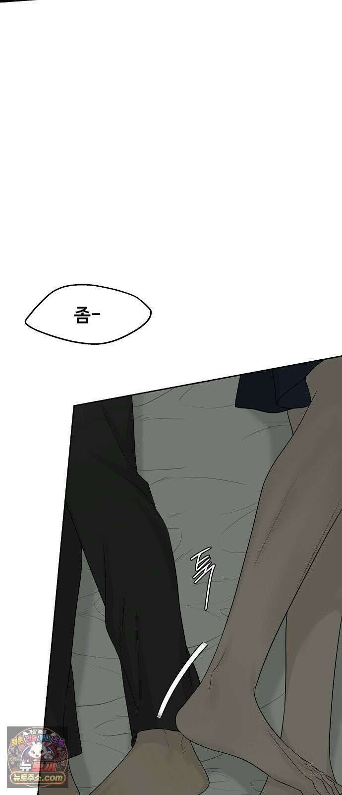 다정한 침입자 45화 쫓아내지만 마 3