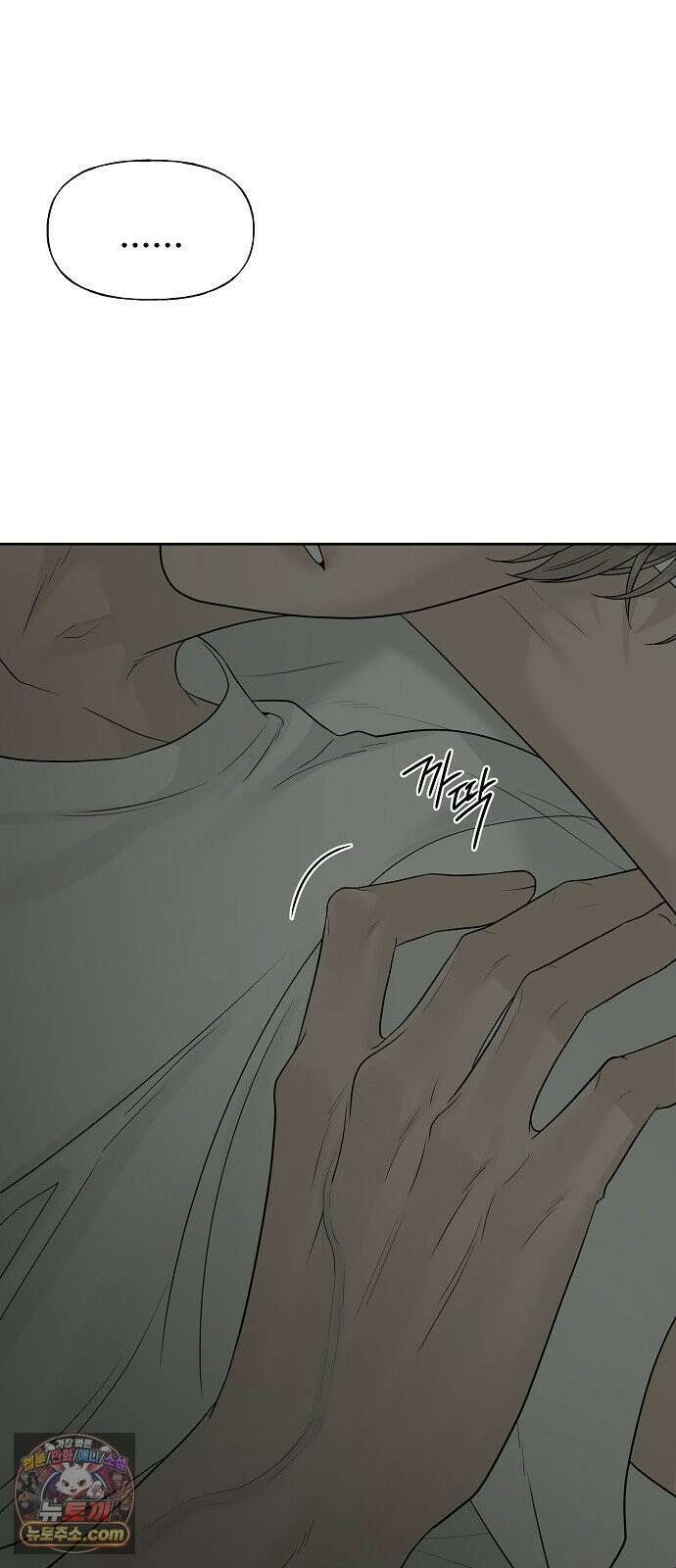 다정한 침입자 45화 쫓아내지만 마 12