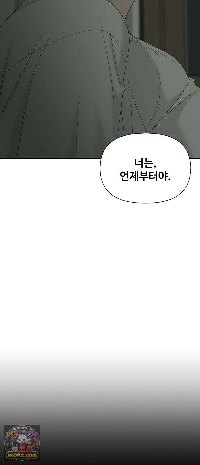 다정한 침입자 45화 쫓아내지만 마 27