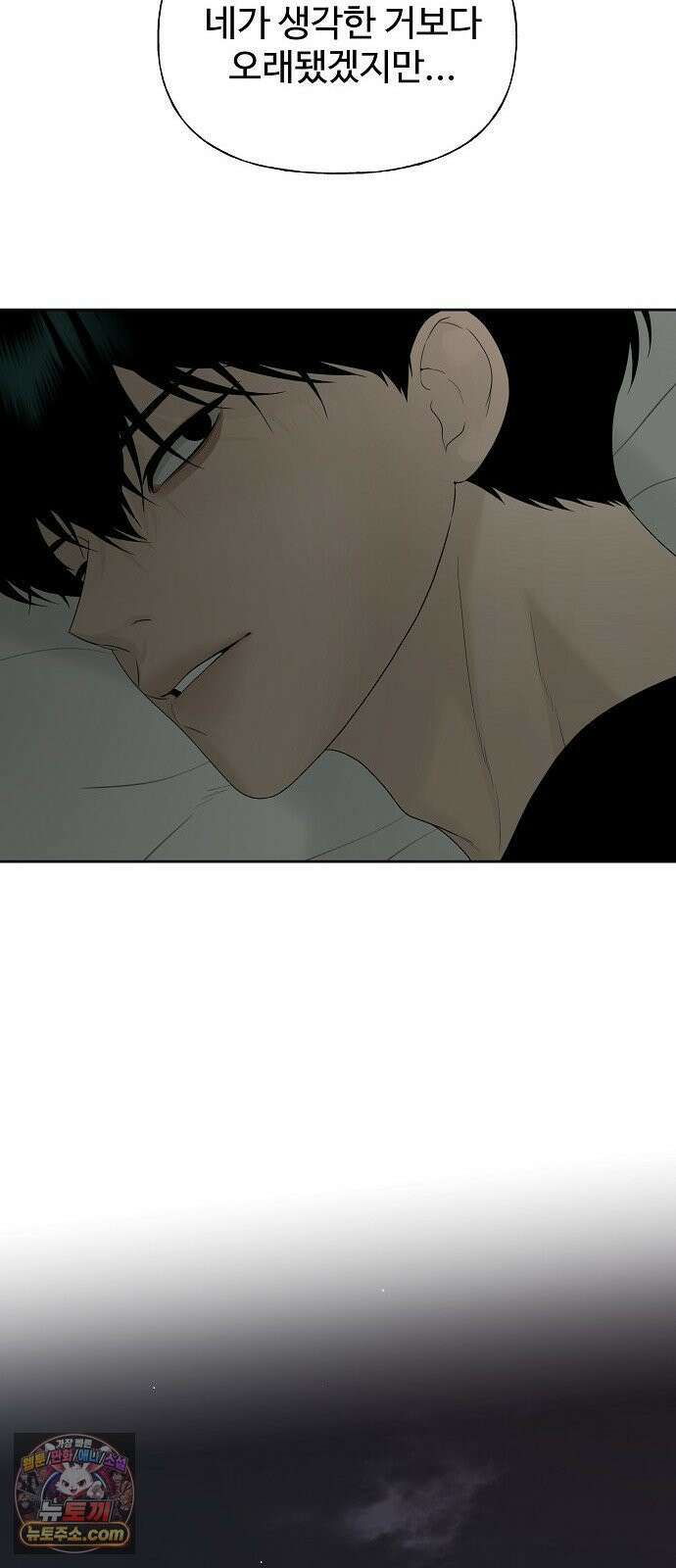 다정한 침입자 45화 쫓아내지만 마 42