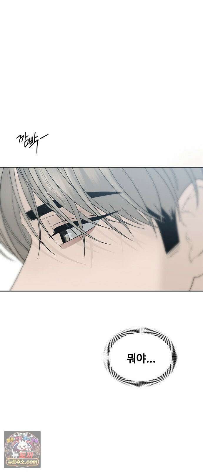 다정한 침입자 45화 쫓아내지만 마 45