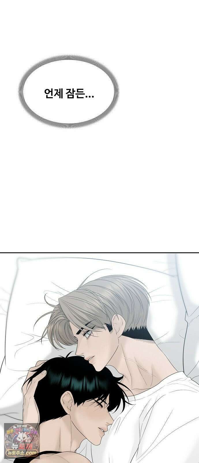 다정한 침입자 45화 쫓아내지만 마 46