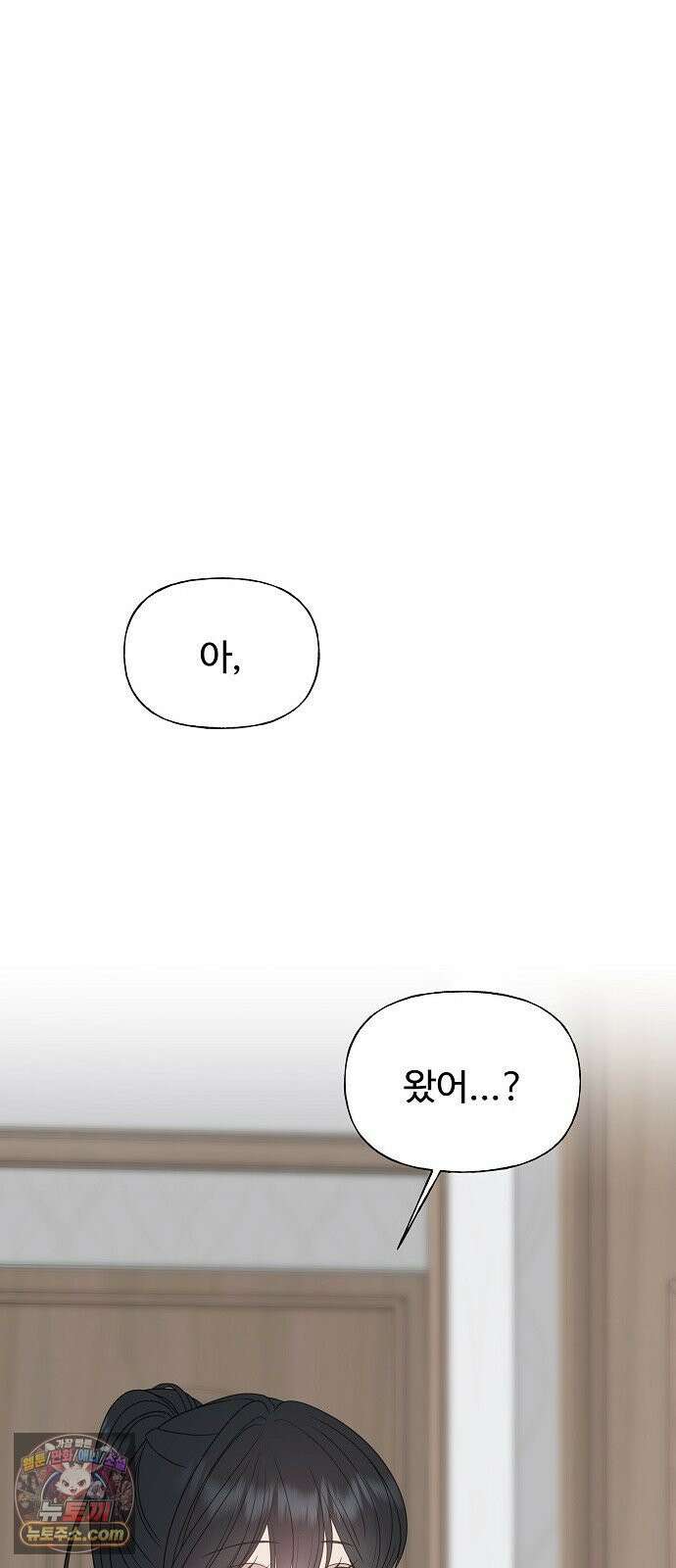 다정한 침입자 45화 쫓아내지만 마 58