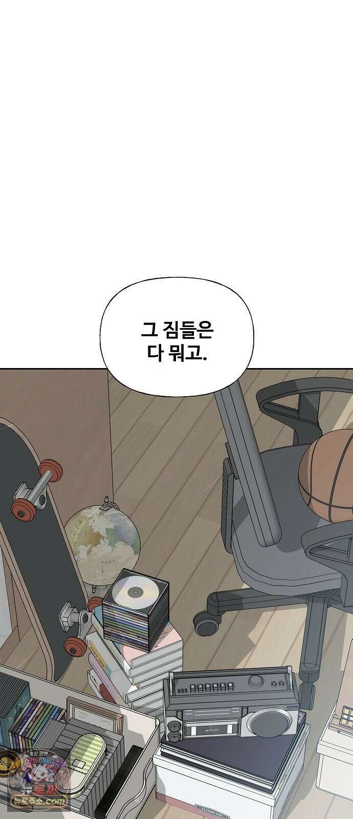 다정한 침입자 45화 쫓아내지만 마 61