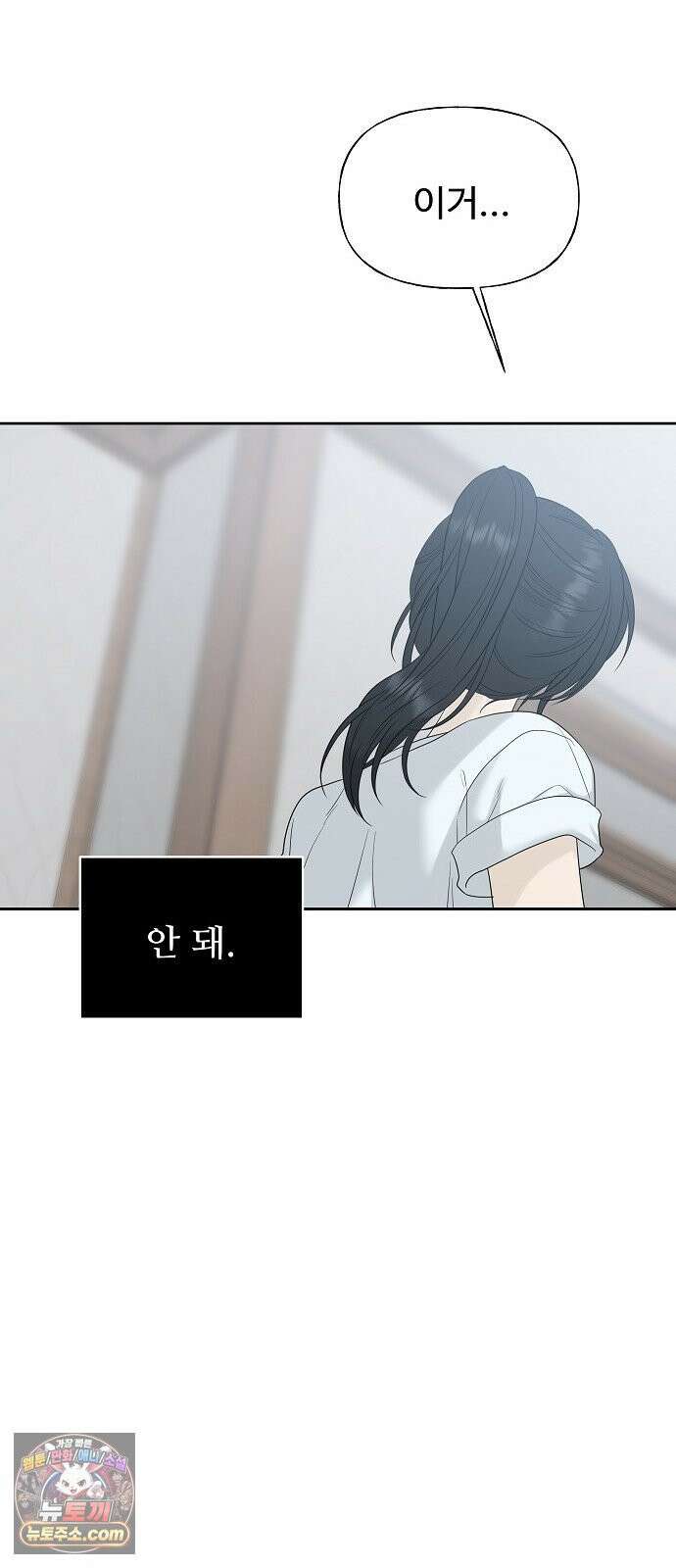 다정한 침입자 45화 쫓아내지만 마 63