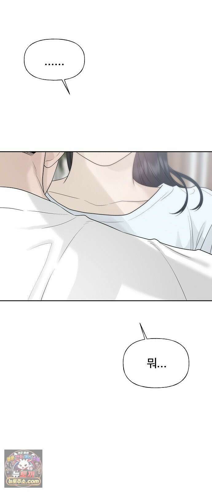 다정한 침입자 45화 쫓아내지만 마 72