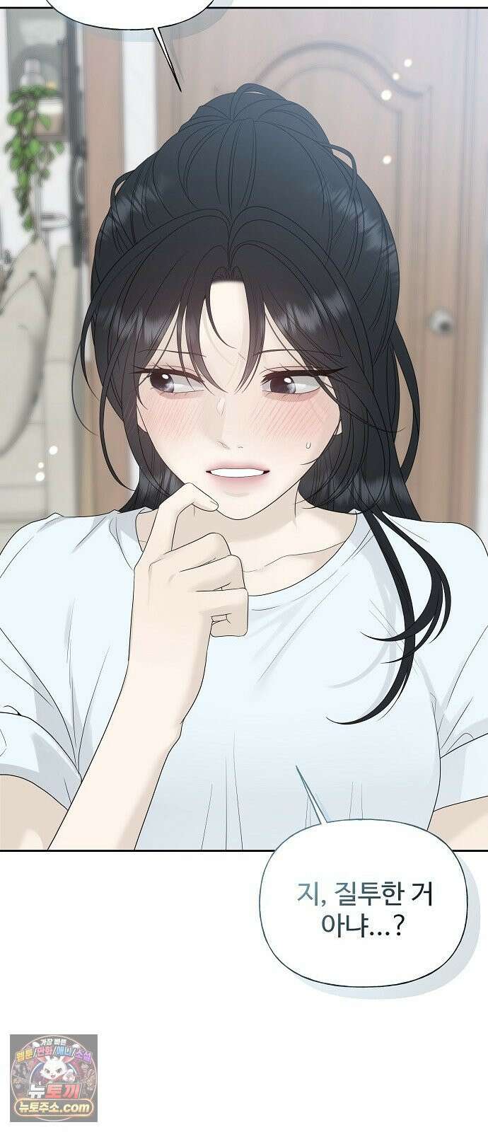 다정한 침입자 45화 쫓아내지만 마 77