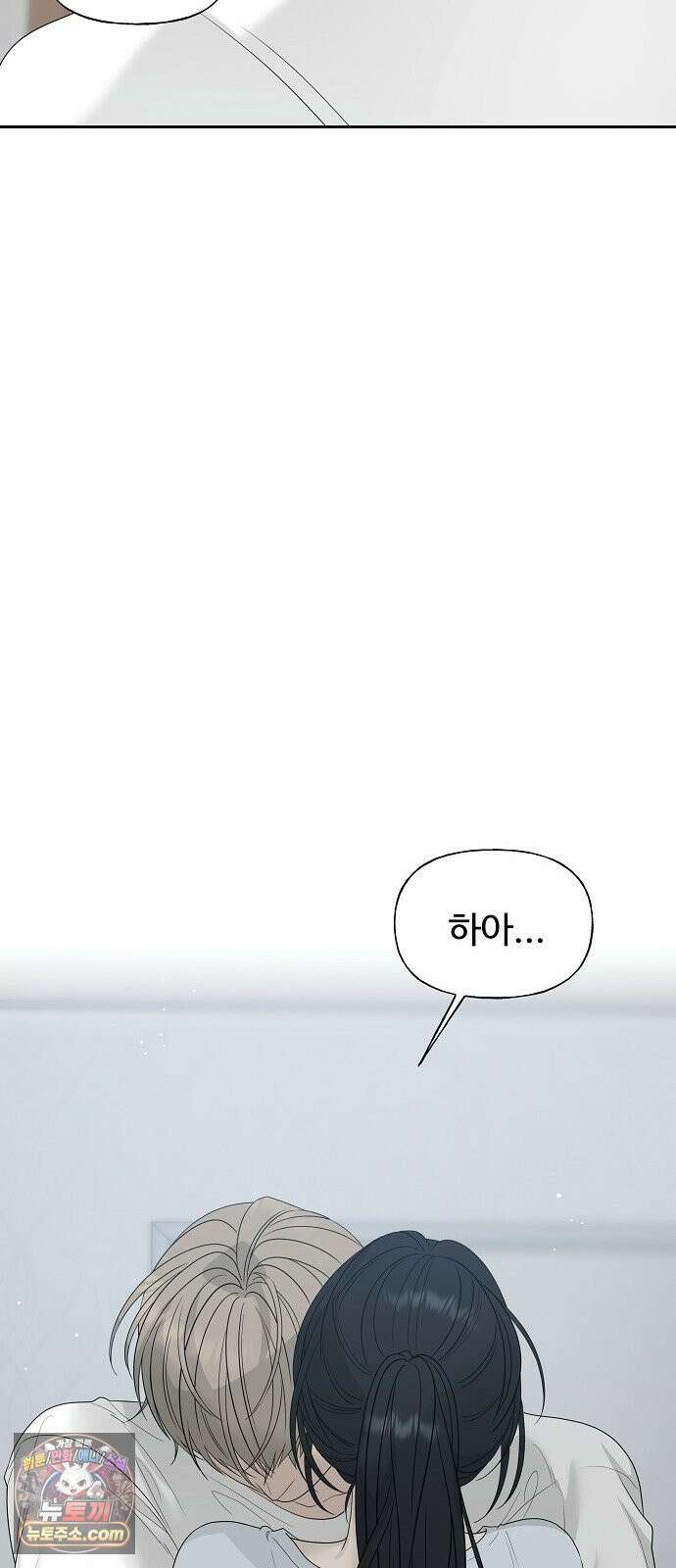 다정한 침입자 45화 쫓아내지만 마 79