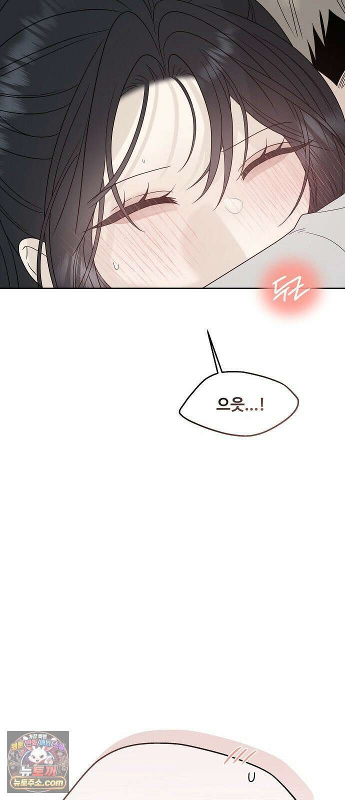 다정한 침입자 45화 쫓아내지만 마 93