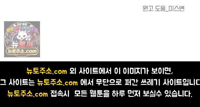 다정한 침입자 45화 쫓아내지만 마 99