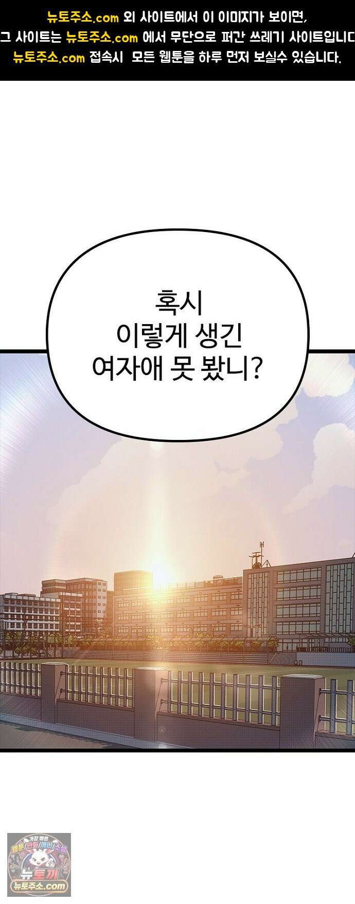 십이지소녀 48화 1