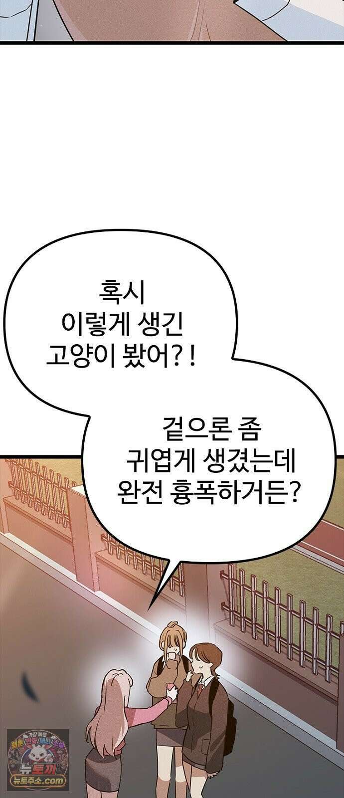 십이지소녀 48화 3
