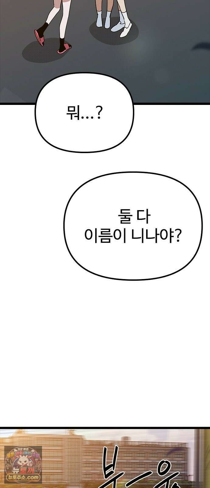 십이지소녀 48화 4