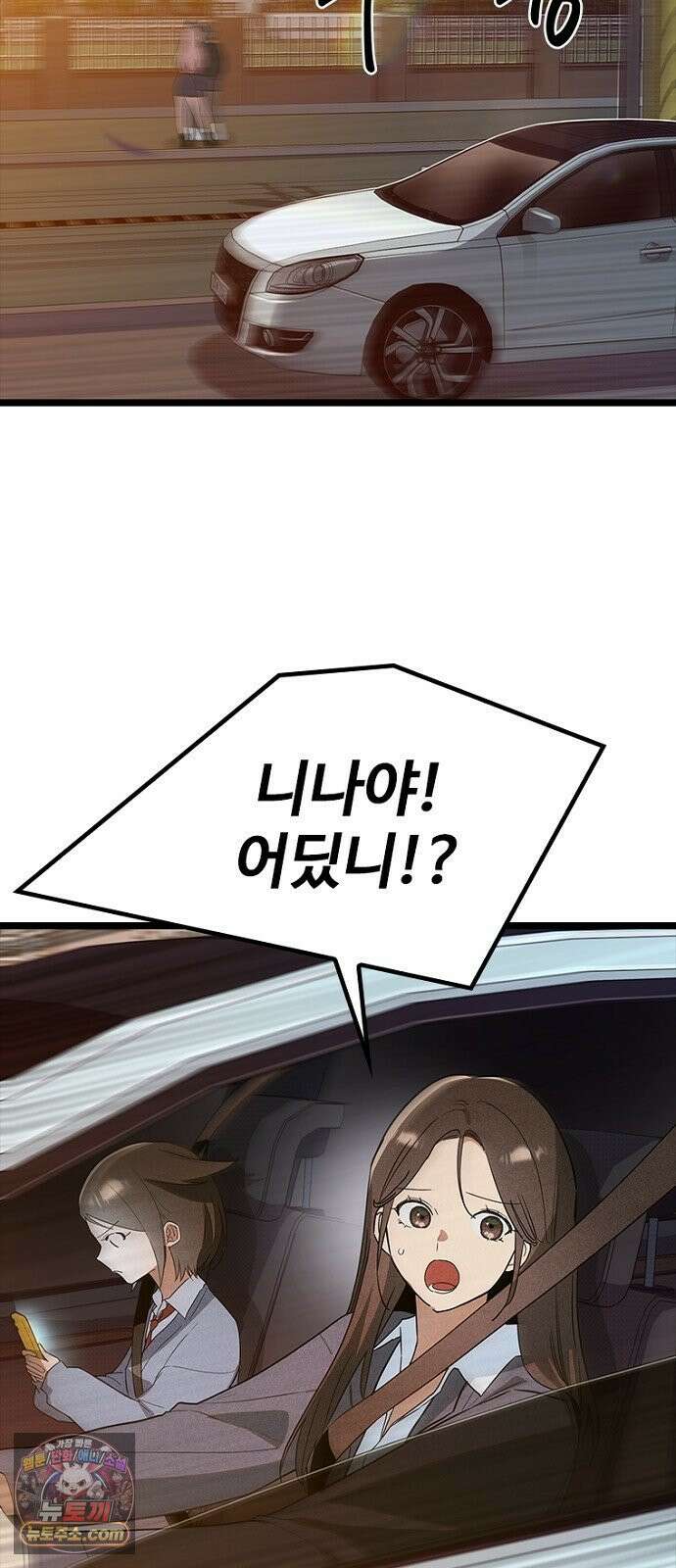 십이지소녀 48화 5
