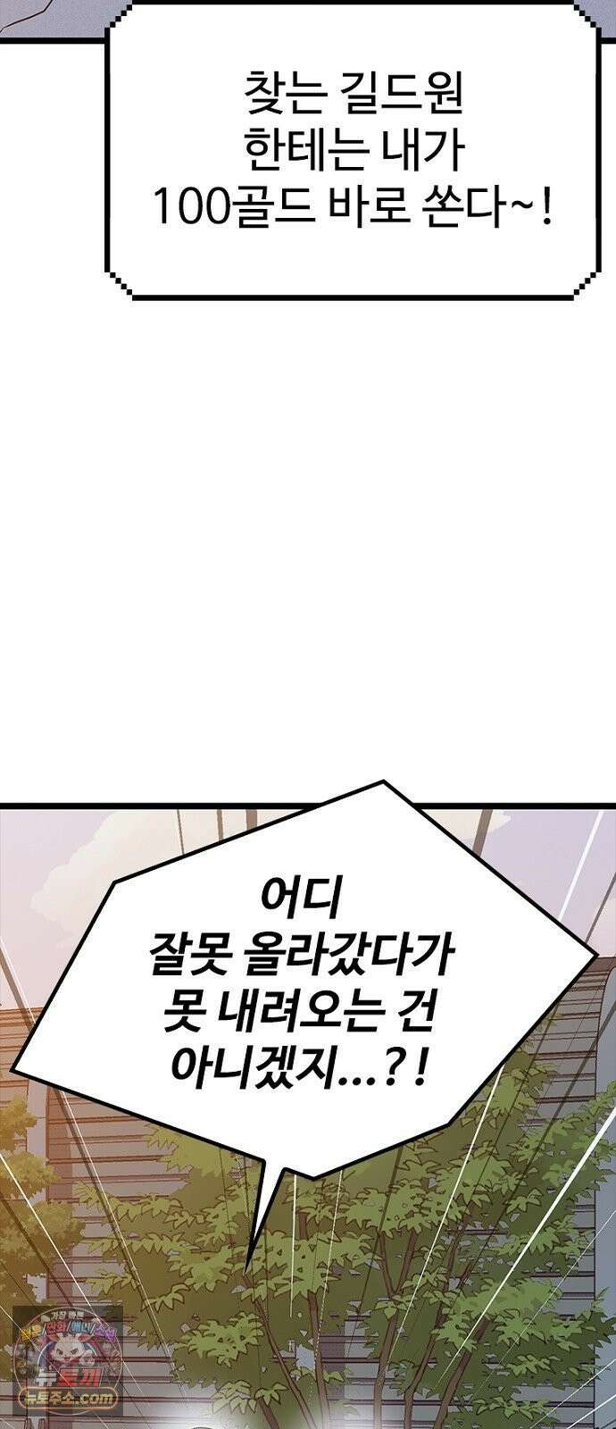 십이지소녀 48화 7