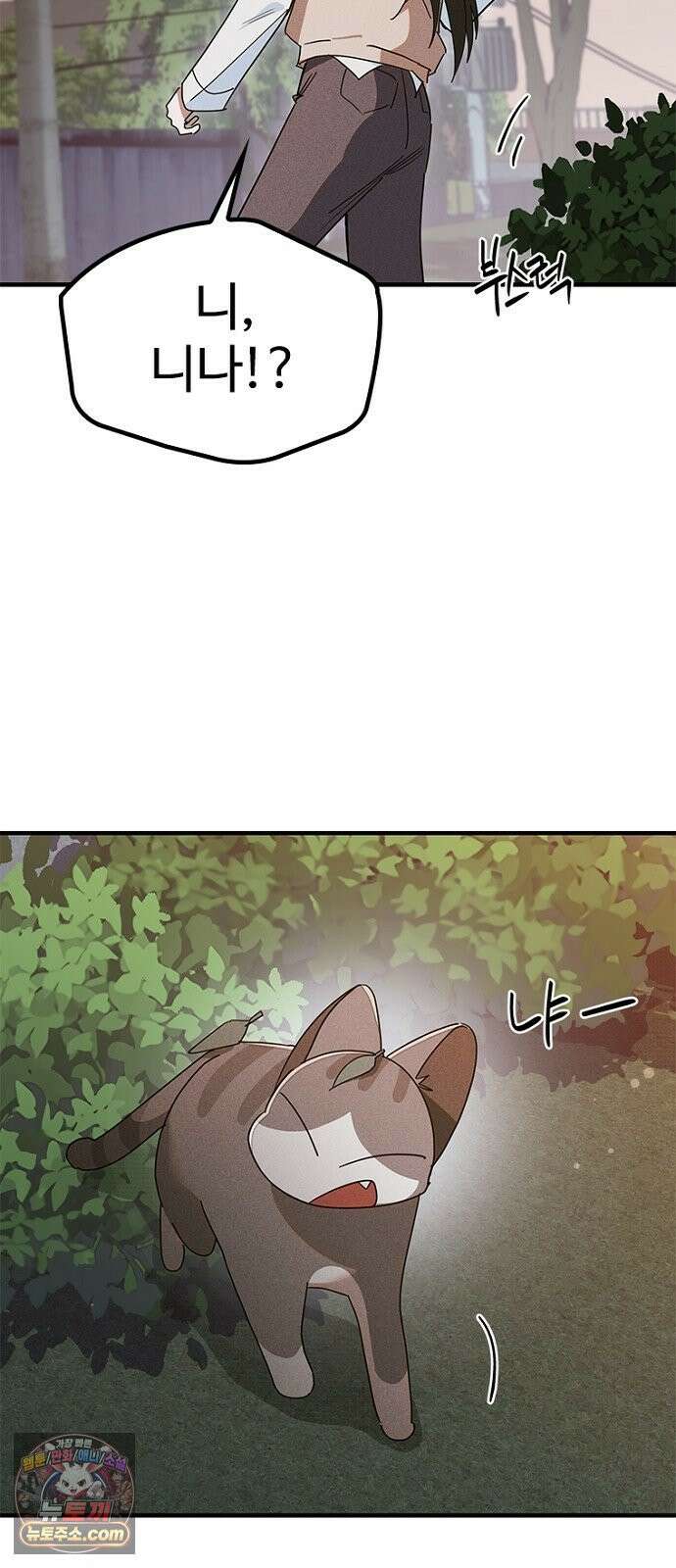 십이지소녀 48화 9