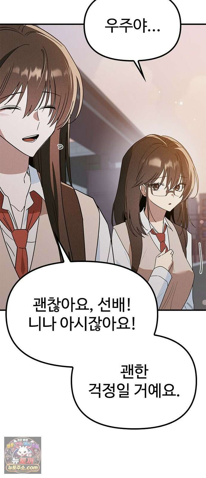 십이지소녀 48화 14