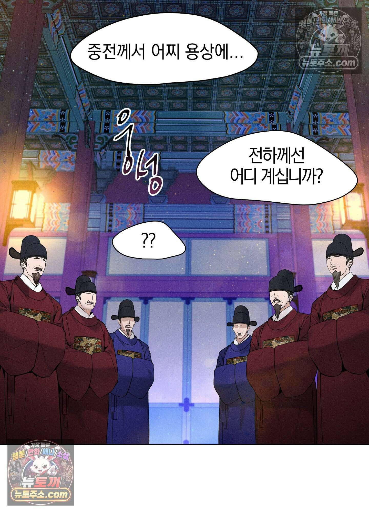 돗가비의 연 43화 5